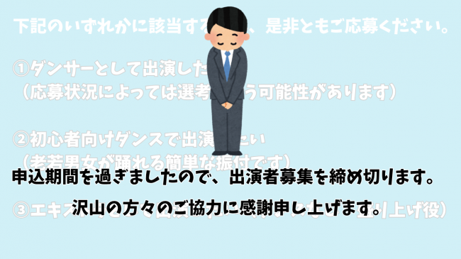 申込締め切り2