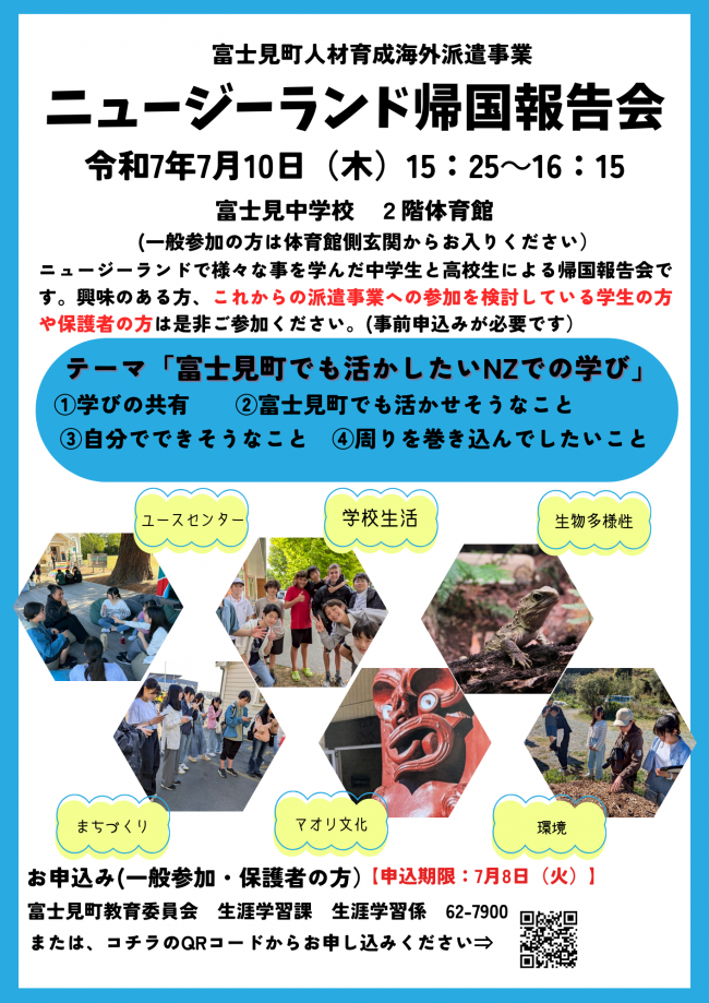 チラシ